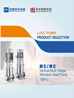 MX-vertikal pumpe